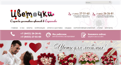 Desktop Screenshot of flowers-saratov.ru